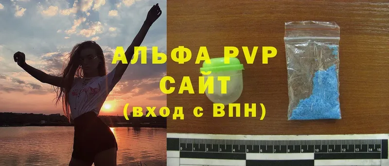 APVP Crystall  хочу   Вичуга 