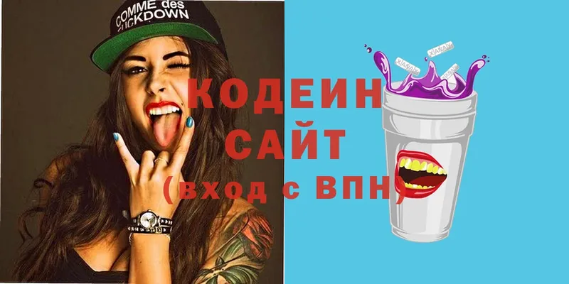 Кодеиновый сироп Lean напиток Lean (лин)  Вичуга 