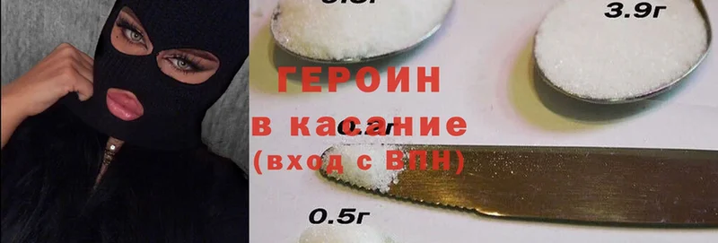 Героин Heroin  гидра онион  Вичуга 