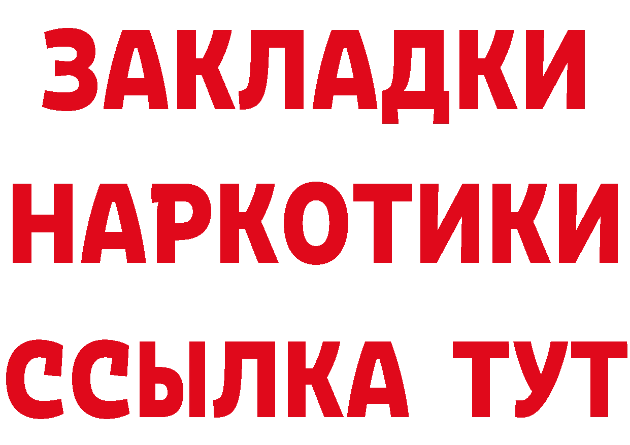 Альфа ПВП Соль ссылка это гидра Вичуга