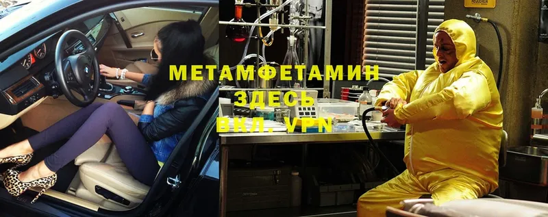 Первитин Methamphetamine  как найти   Вичуга 