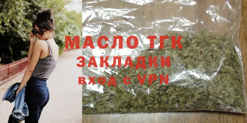 закладка  Вичуга  Дистиллят ТГК THC oil 